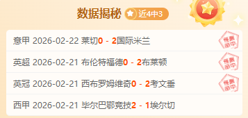 埃弗顿即将,万英镑转会,费签下切,太阳城,太阳城娱乐,太阳城app,太阳城赌场