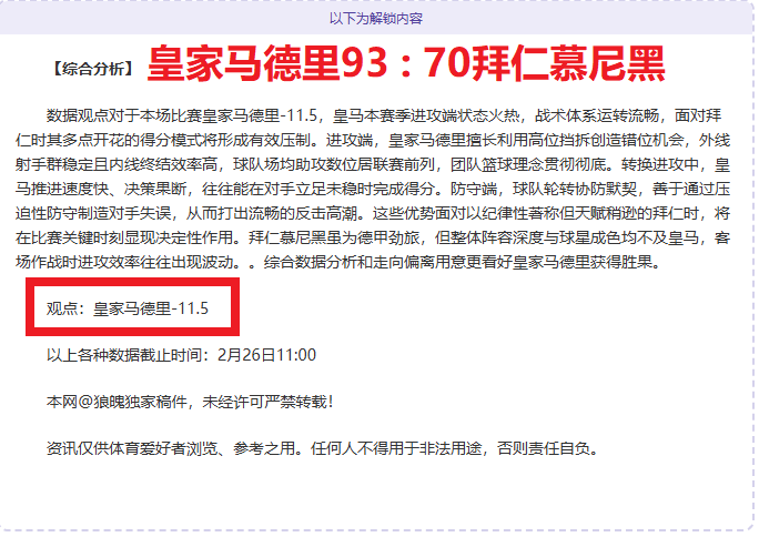 前英超球员,车祸截肢转,型球探推荐,太阳城,太阳城娱乐,太阳城app,太阳城赌场