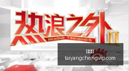 英雄联盟,冠军战队新,成员加盟,太阳城,太阳城娱乐,太阳城app,太阳城赌场