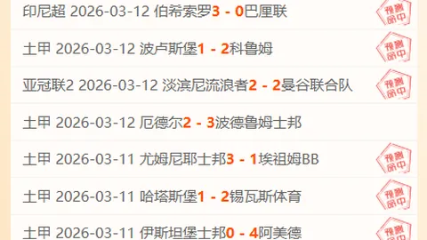 英格兰足总杯：冷门出局 谢菲尔德联队0-1负于卡迪夫城队