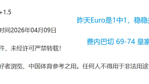 南美杯分析：11胜8数据主队优势及意外因素