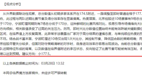 大乐透期号专家推荐：质合分析前区十码及圣何连胜策略
